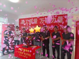 108平方安泰金升华府开工大吉