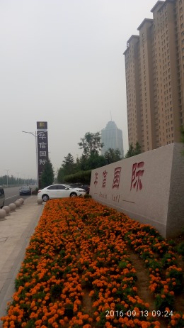 华信国际